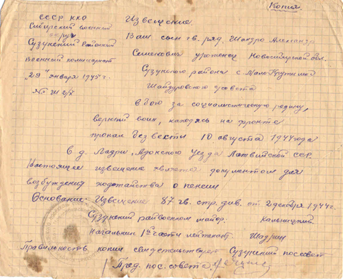 шандро александр семенович.png